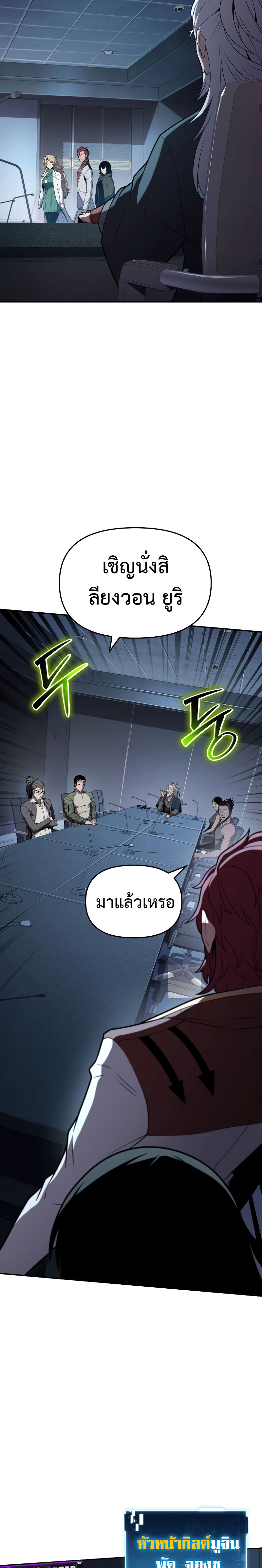 The Knight King Who Returned With a God ราชาอัศวินผู้มากับเทพ ตอนที่ 79 หน้า 26