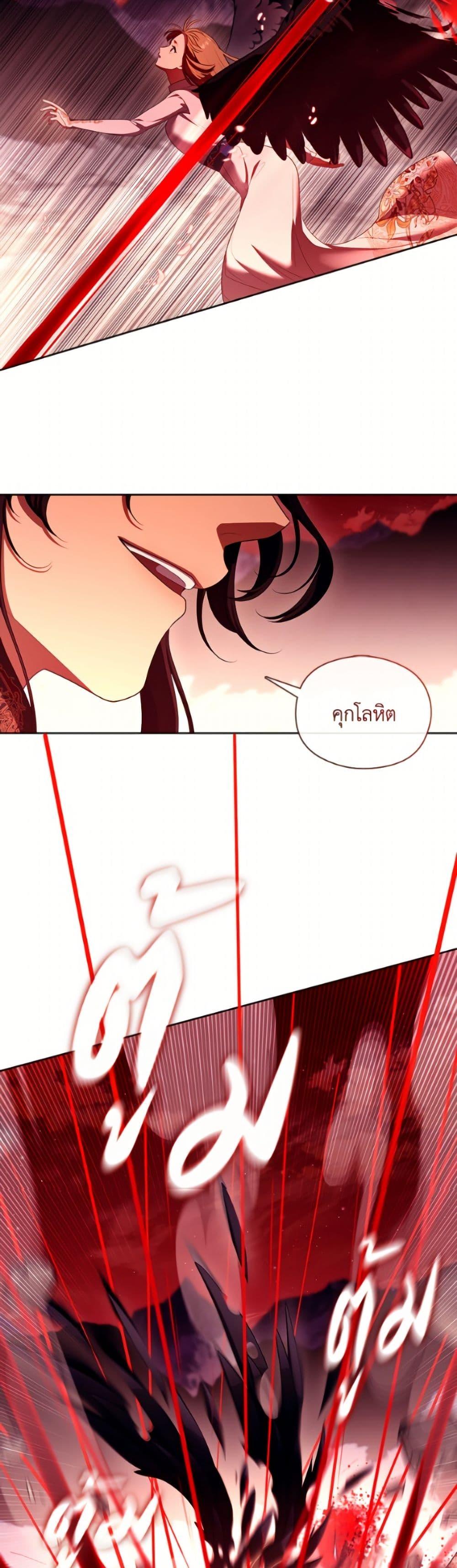 S-Class Hunter Doesn ตอนที่ 79 28