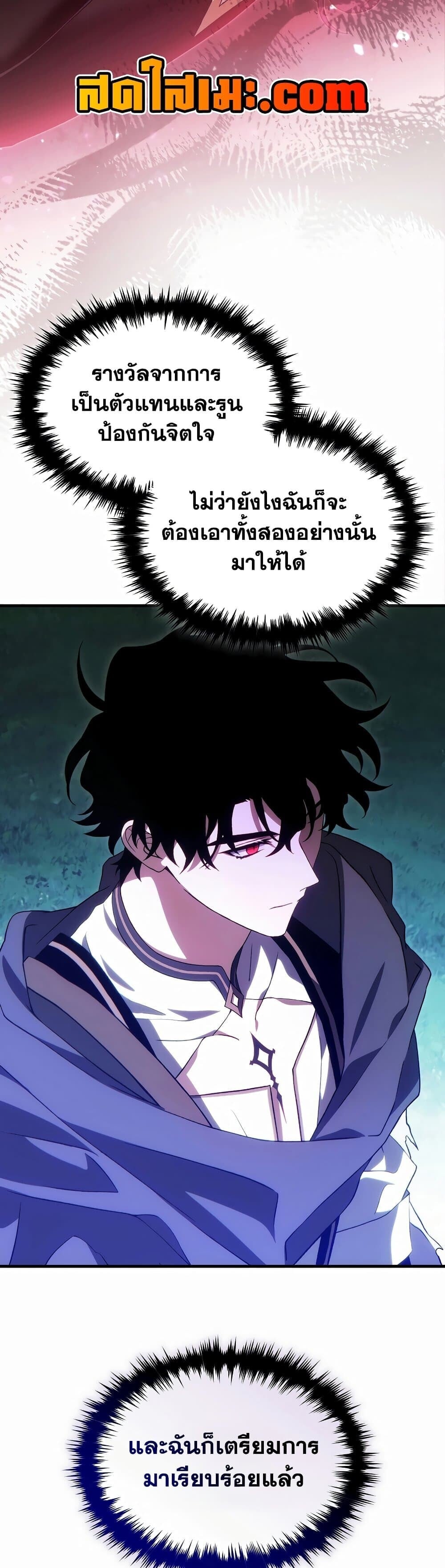 The Max-Level Player 100th Regression ตอนที่ 79 28