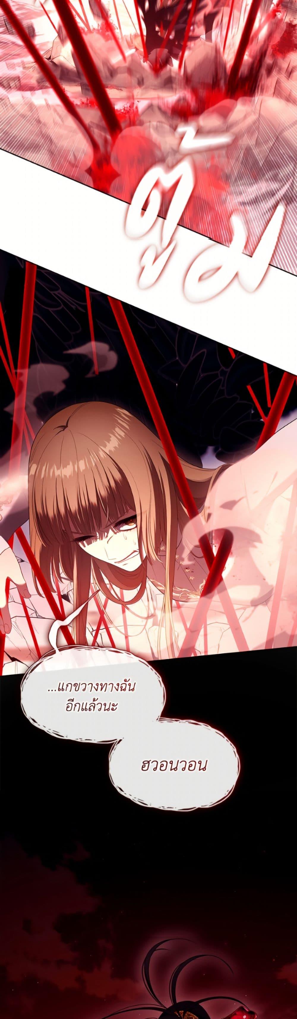 S-Class Hunter Doesn ตอนที่ 79 29