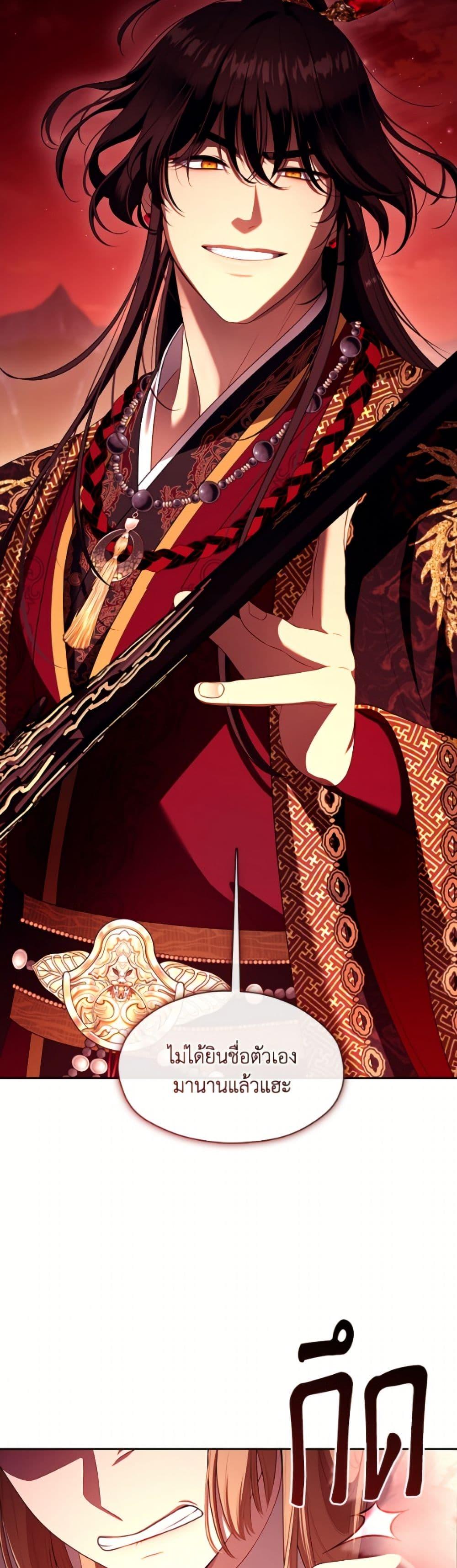 S-Class Hunter Doesn ตอนที่ 79 30