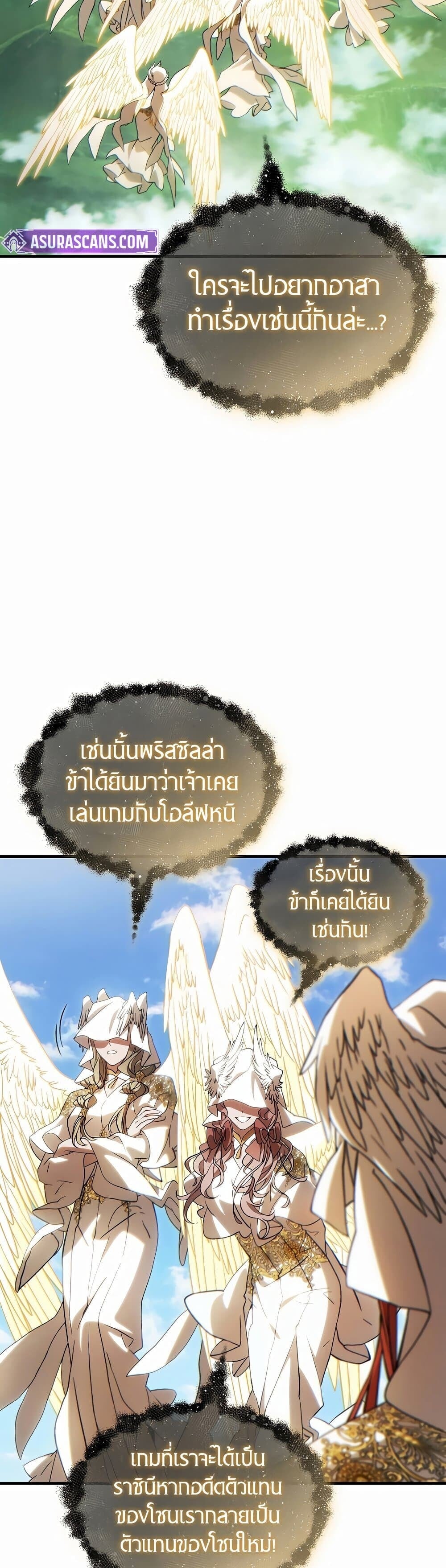 The Max-Level Player 100th Regression ตอนที่ 79 30