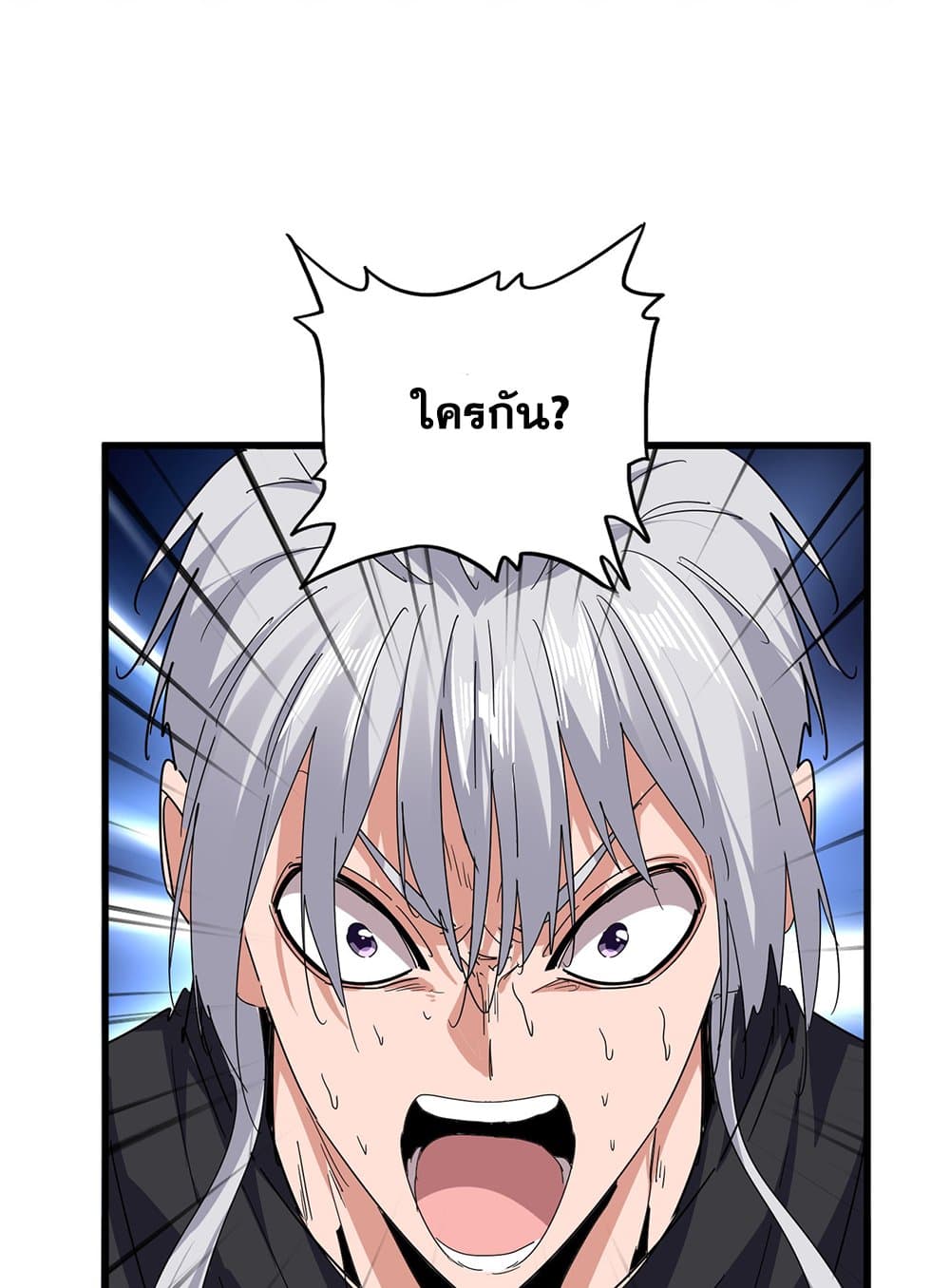 Magic Emperor ตอนที่ 793 2