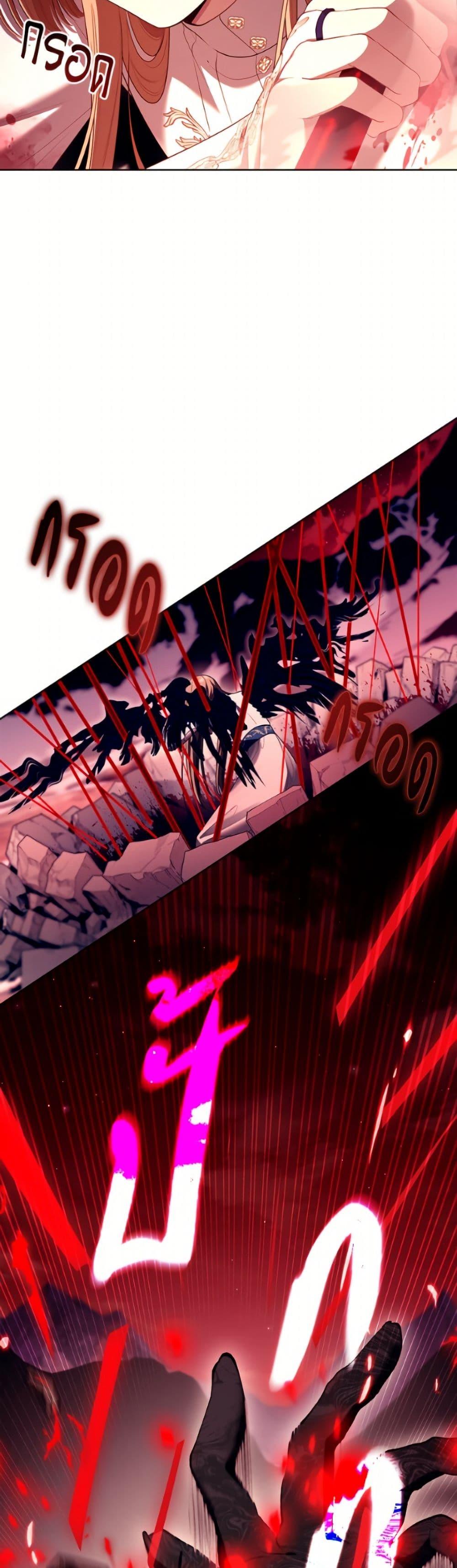 S-Class Hunter Doesn ตอนที่ 79 31