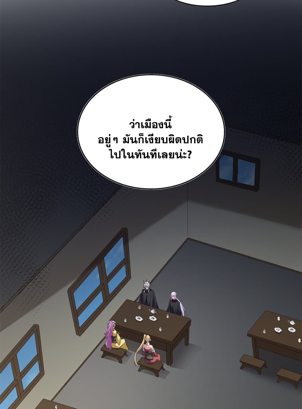 Magic Emperor ตอนที่ 793 11
