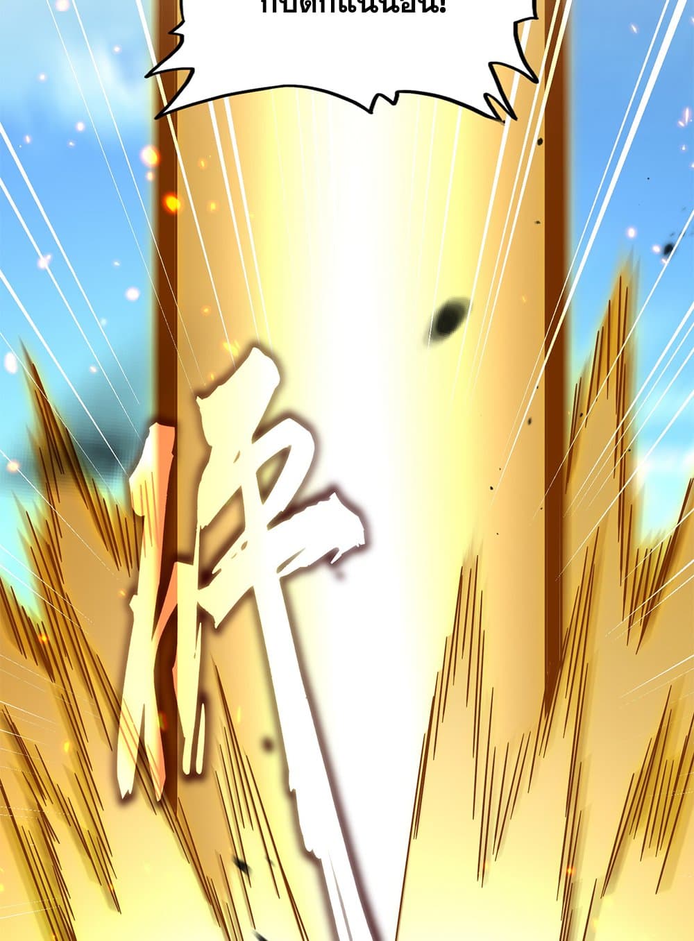 Magic Emperor ตอนที่ 793 18