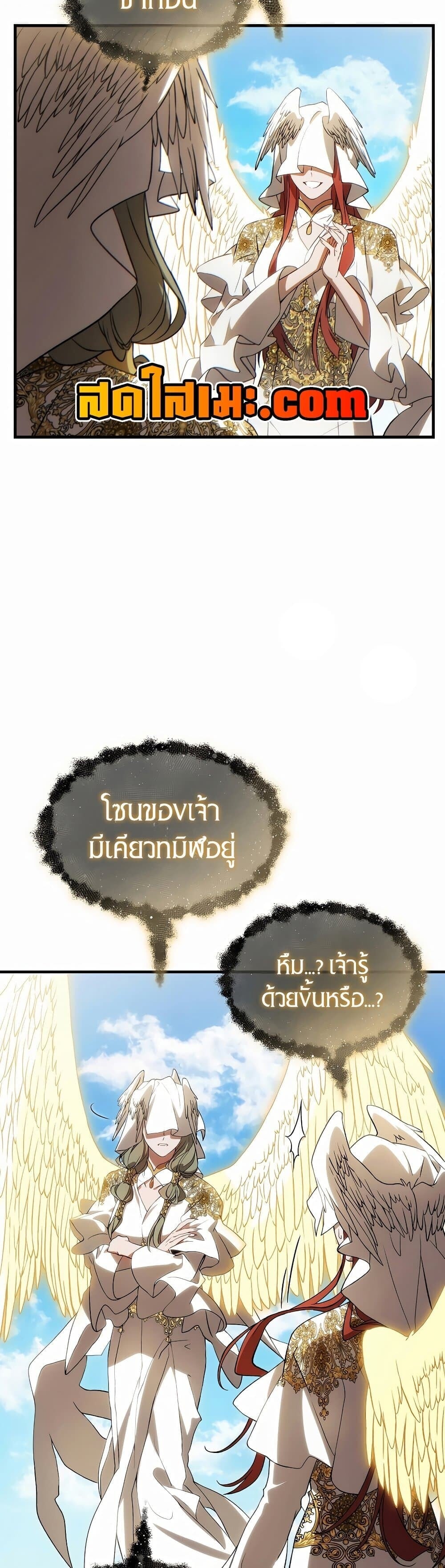 The Max-Level Player 100th Regression ตอนที่ 79 32