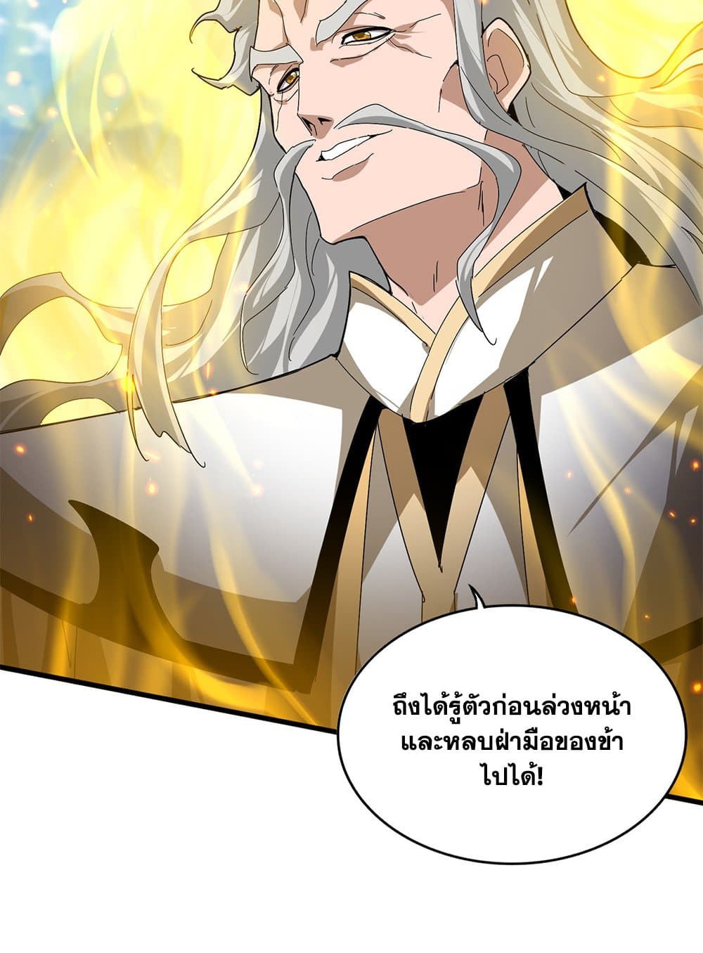 Magic Emperor ตอนที่ 793 24