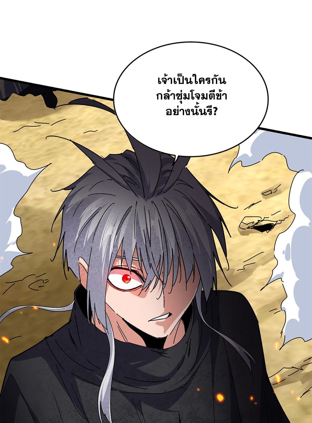 Magic Emperor ตอนที่ 793 25