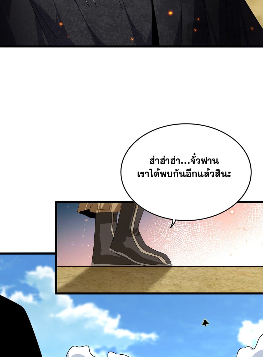 Magic Emperor ตอนที่ 793 26