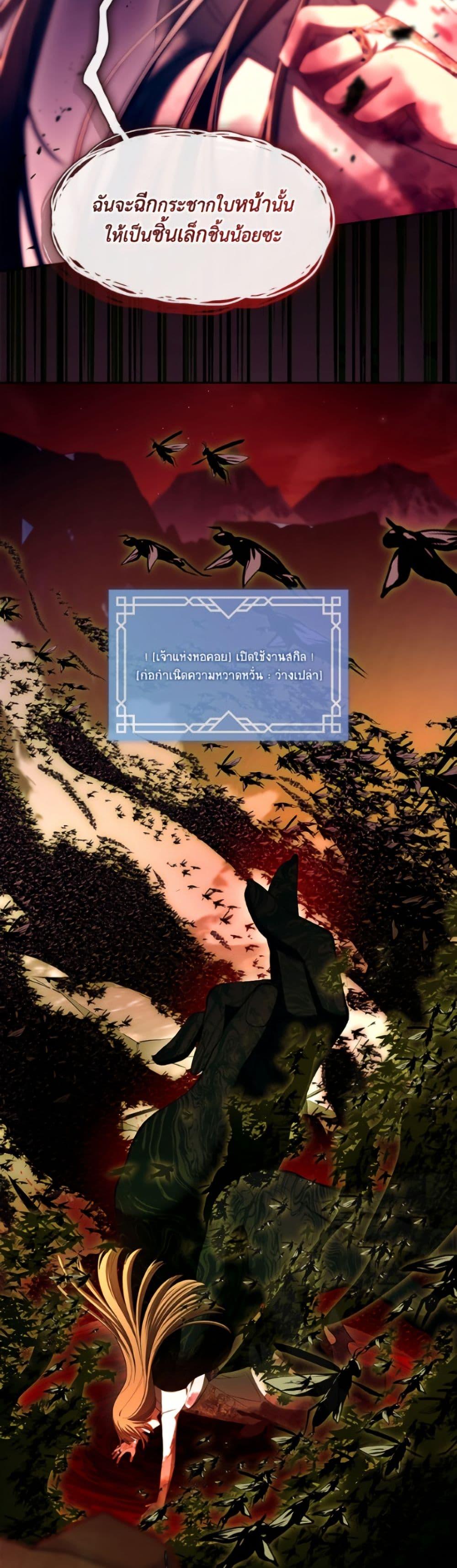 S-Class Hunter Doesn ตอนที่ 79 33