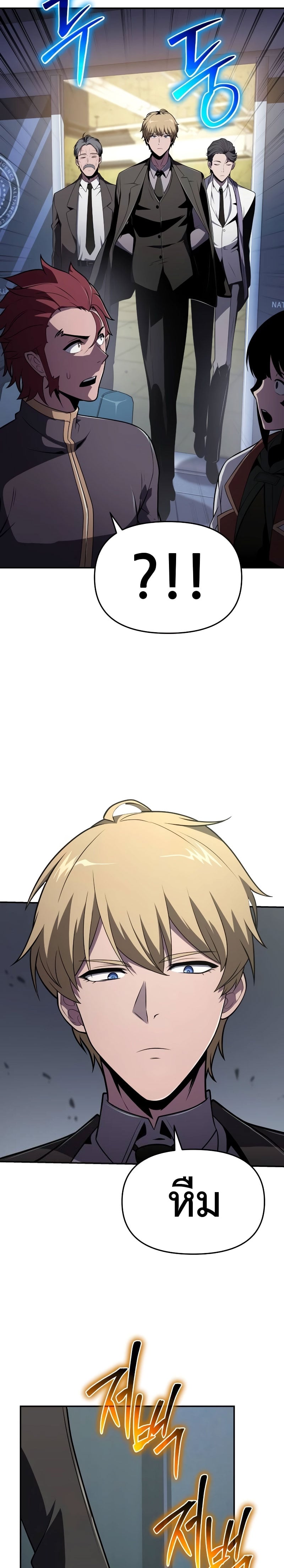 The Knight King Who Returned With a God ราชาอัศวินผู้มากับเทพ ตอนที่ 79 หน้า 33