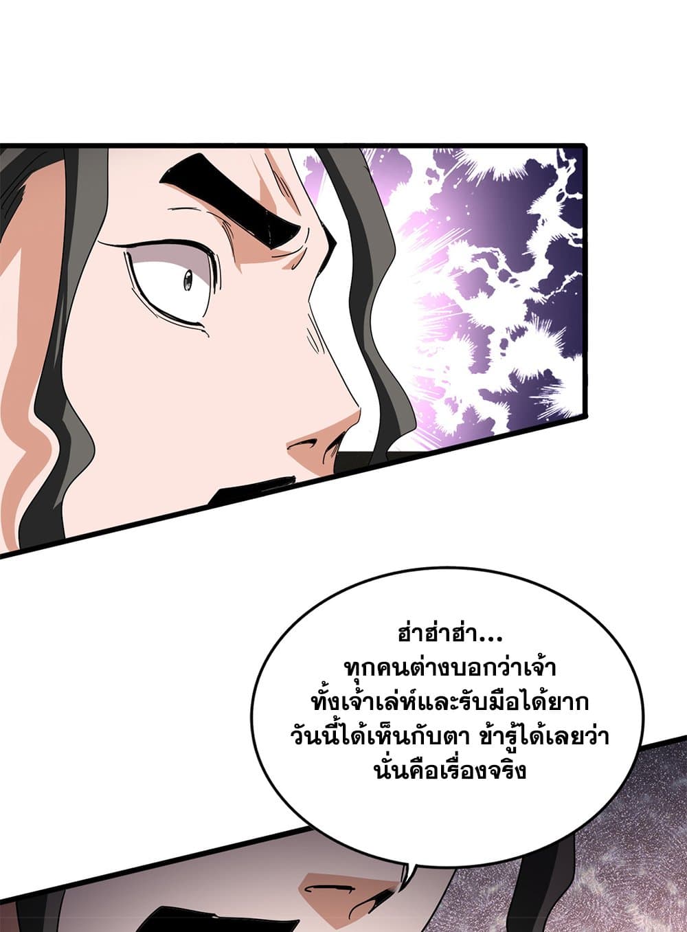 Magic Emperor ตอนที่ 793 40