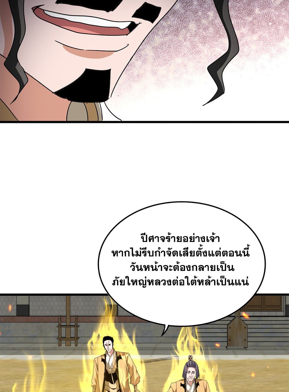 Magic Emperor ตอนที่ 793 41
