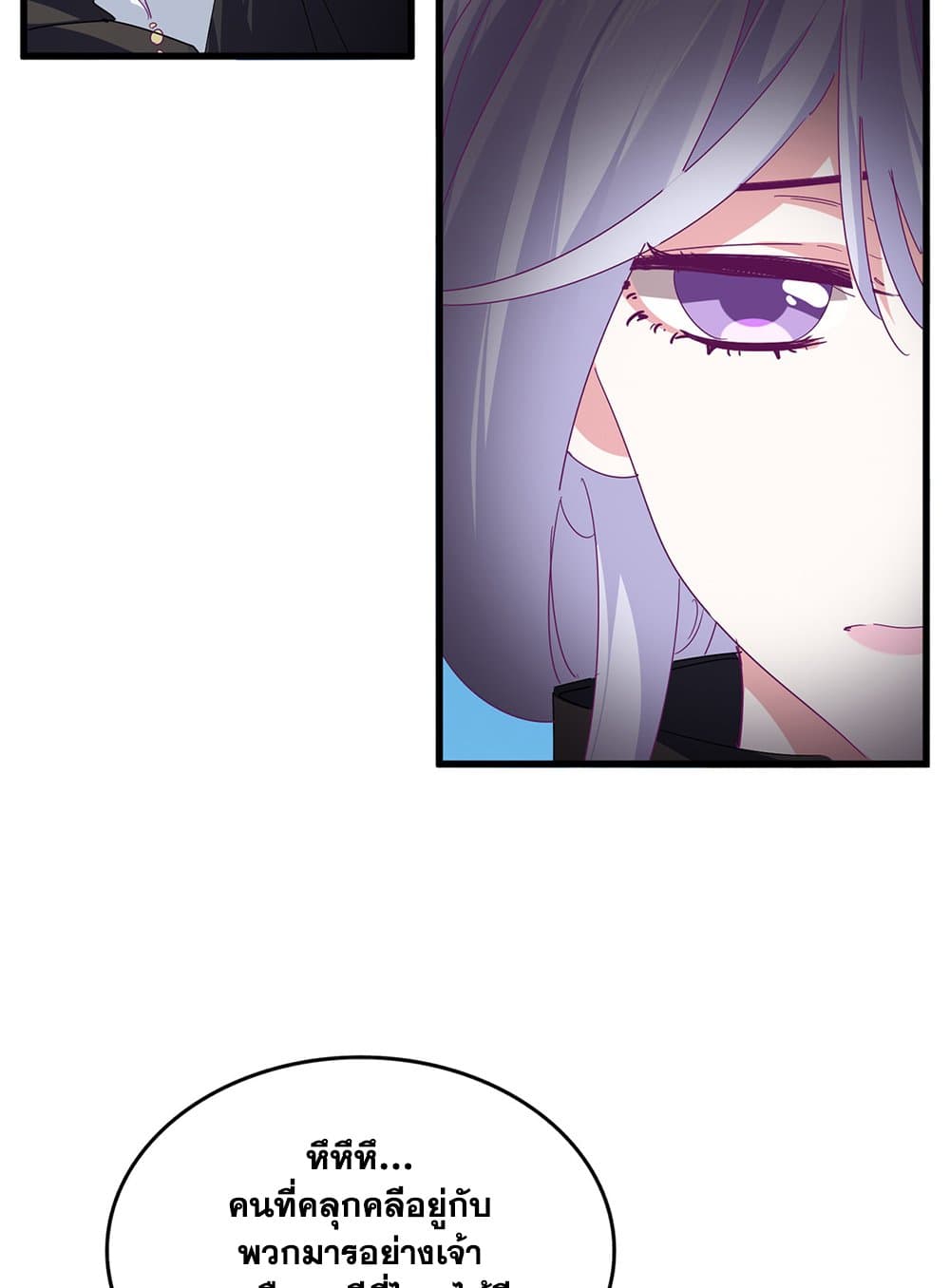 Magic Emperor ตอนที่ 793 48