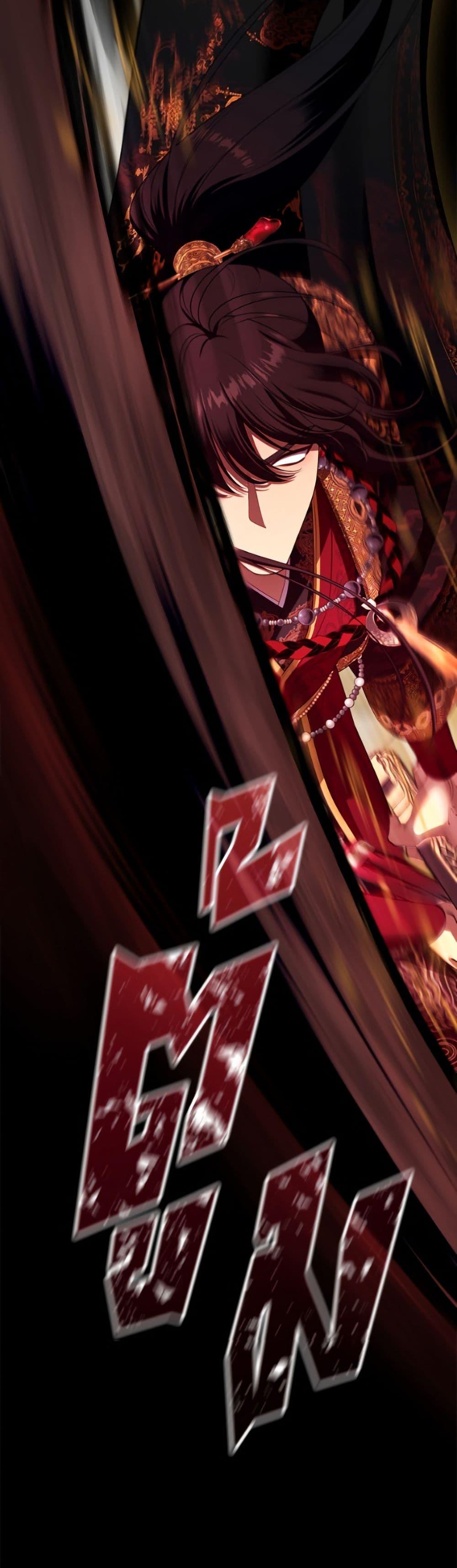 S-Class Hunter Doesn ตอนที่ 79 37