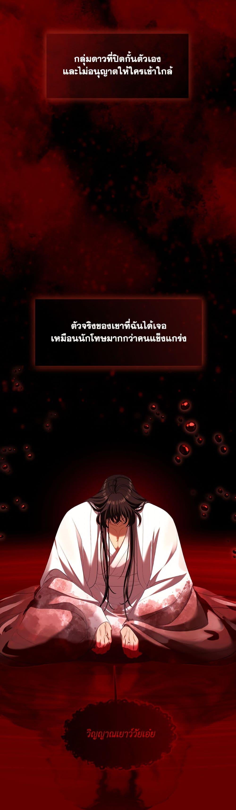 S-Class Hunter Doesn ตอนที่ 79 39