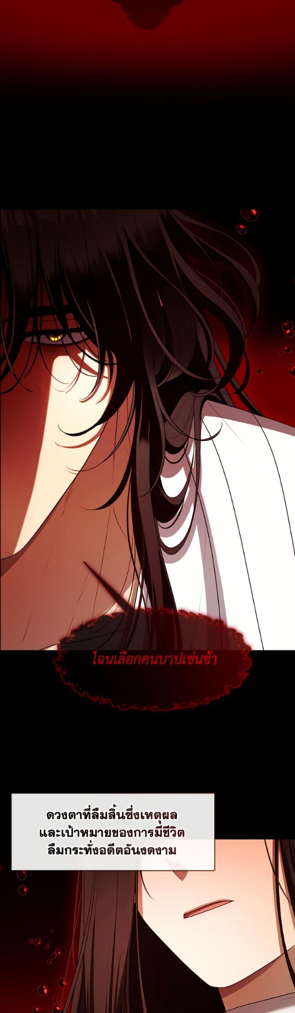 S-Class Hunter Doesn ตอนที่ 79 40