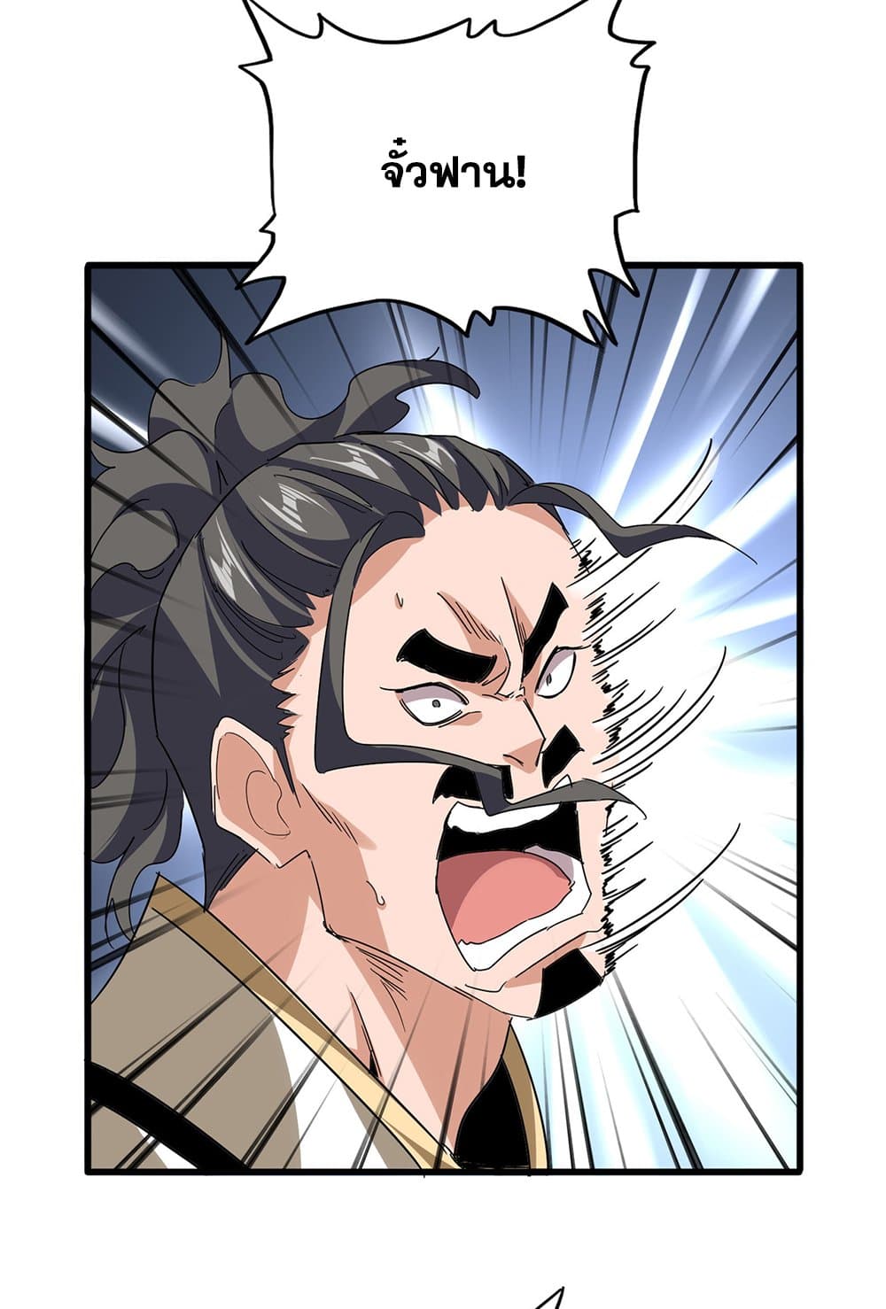 Magic Emperor ตอนที่ 794 2