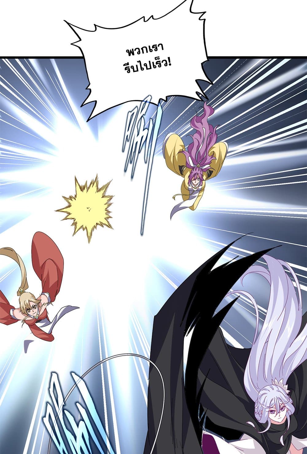 Magic Emperor ตอนที่ 794 3