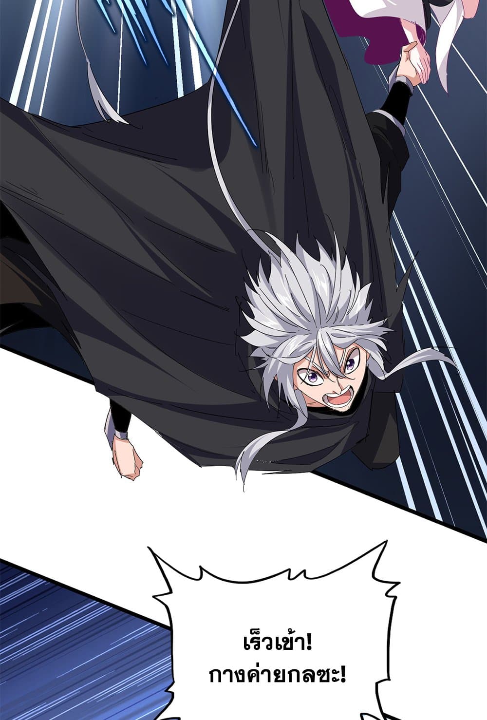 Magic Emperor ตอนที่ 794 4