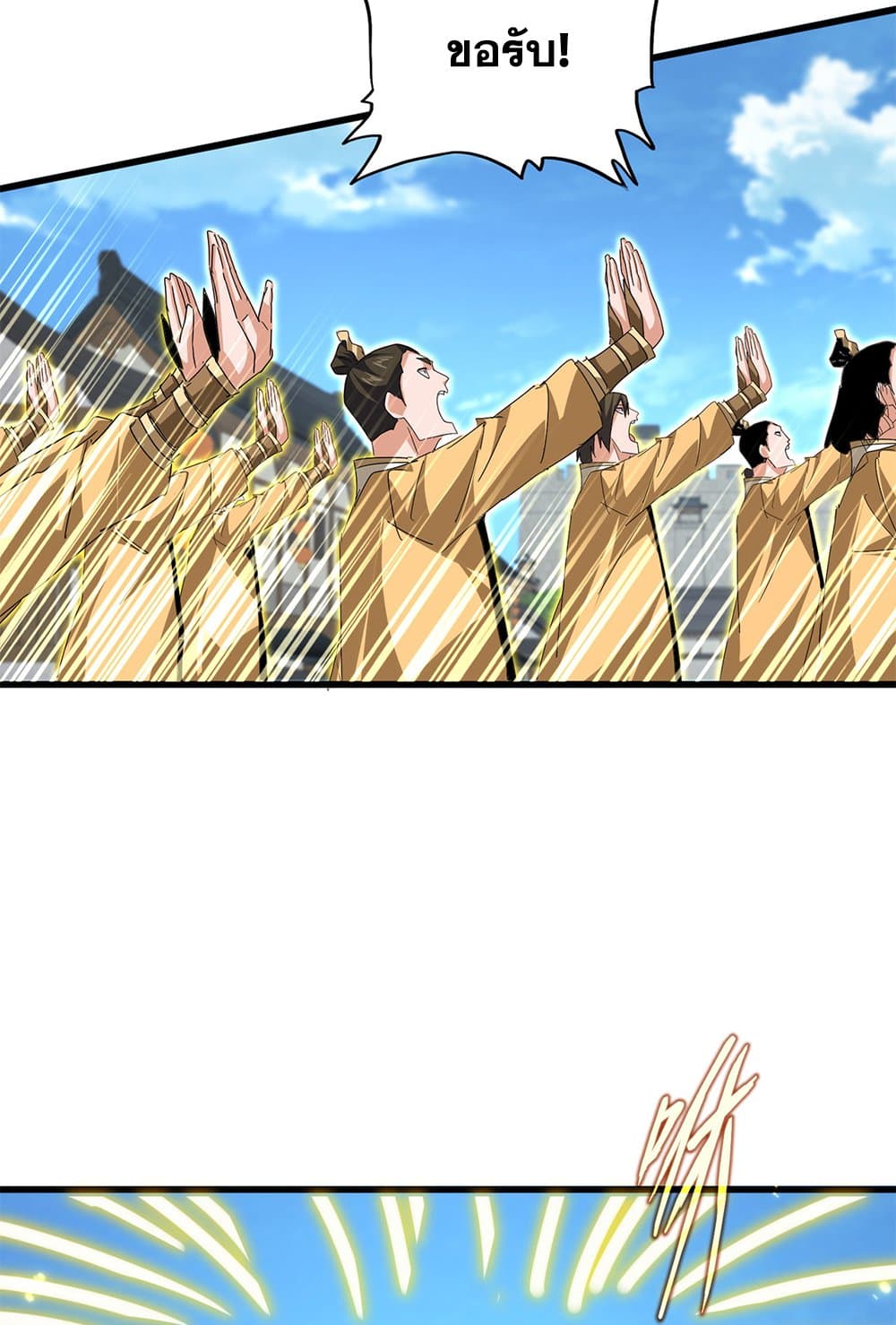 Magic Emperor ตอนที่ 794 6