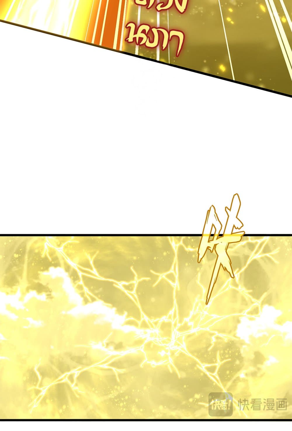 Magic Emperor ตอนที่ 794 15