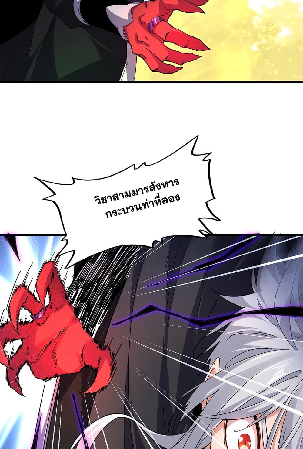 Magic Emperor ตอนที่ 794 17