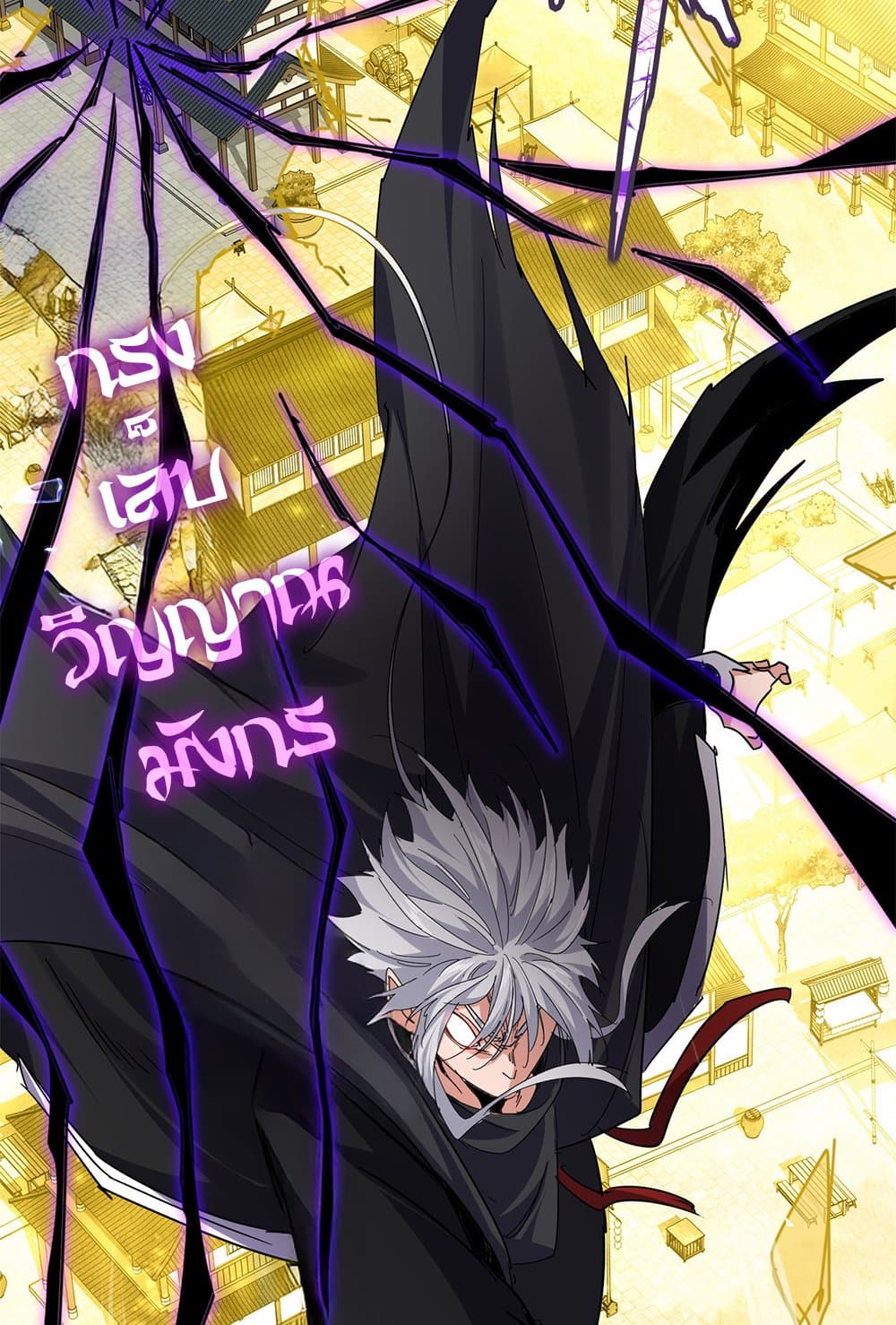 Magic Emperor ตอนที่ 794 19