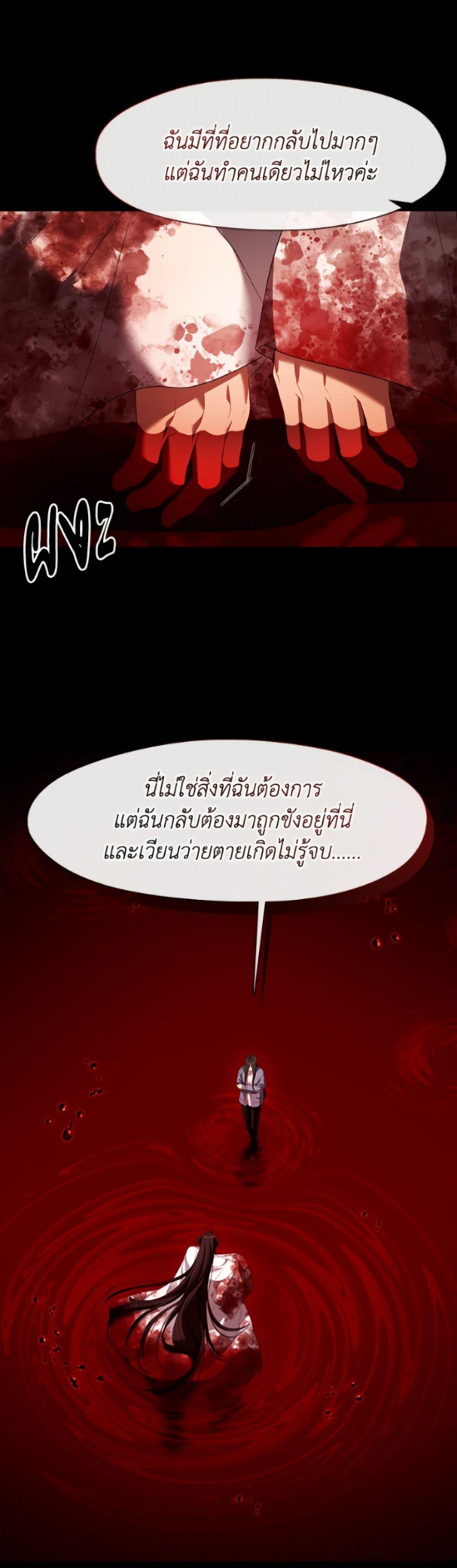 S-Class Hunter Doesn ตอนที่ 79 42