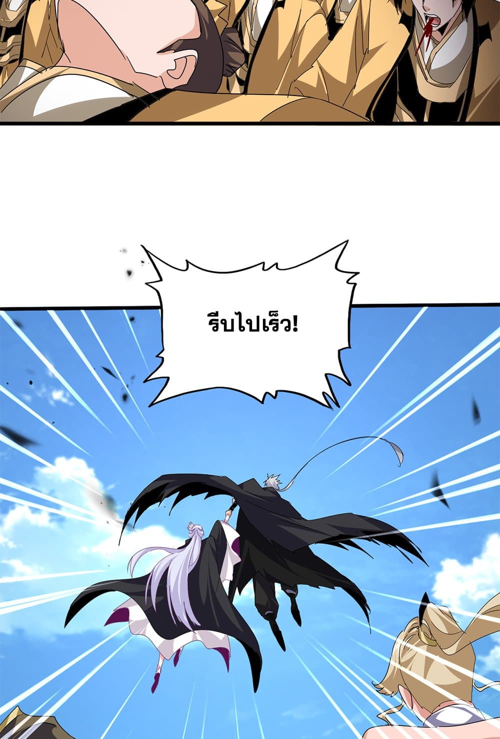 Magic Emperor ตอนที่ 794 22