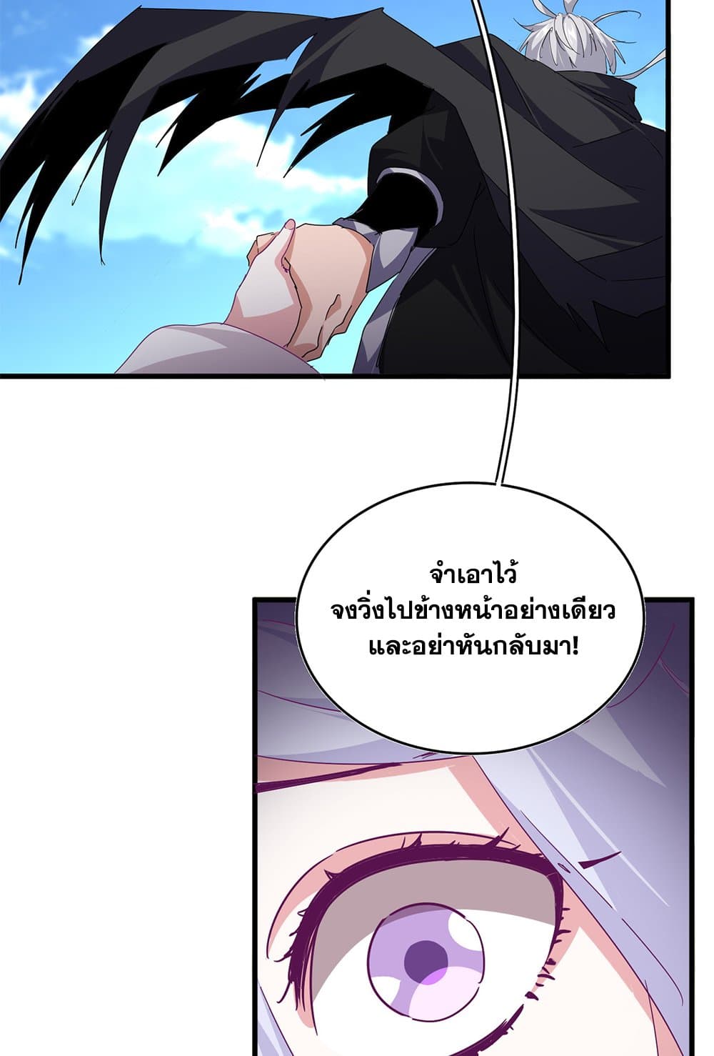 Magic Emperor ตอนที่ 794 28