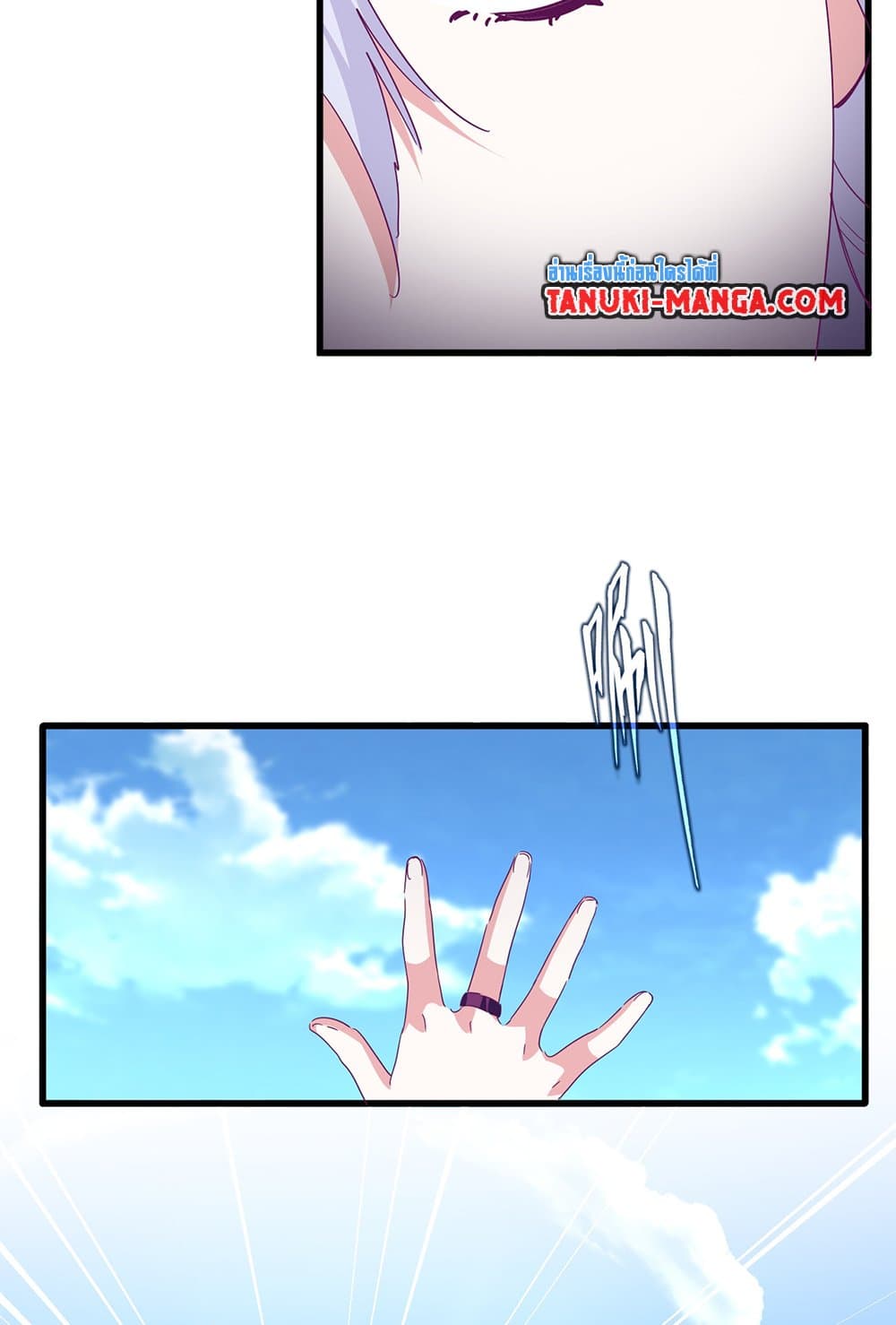 Magic Emperor ตอนที่ 794 29