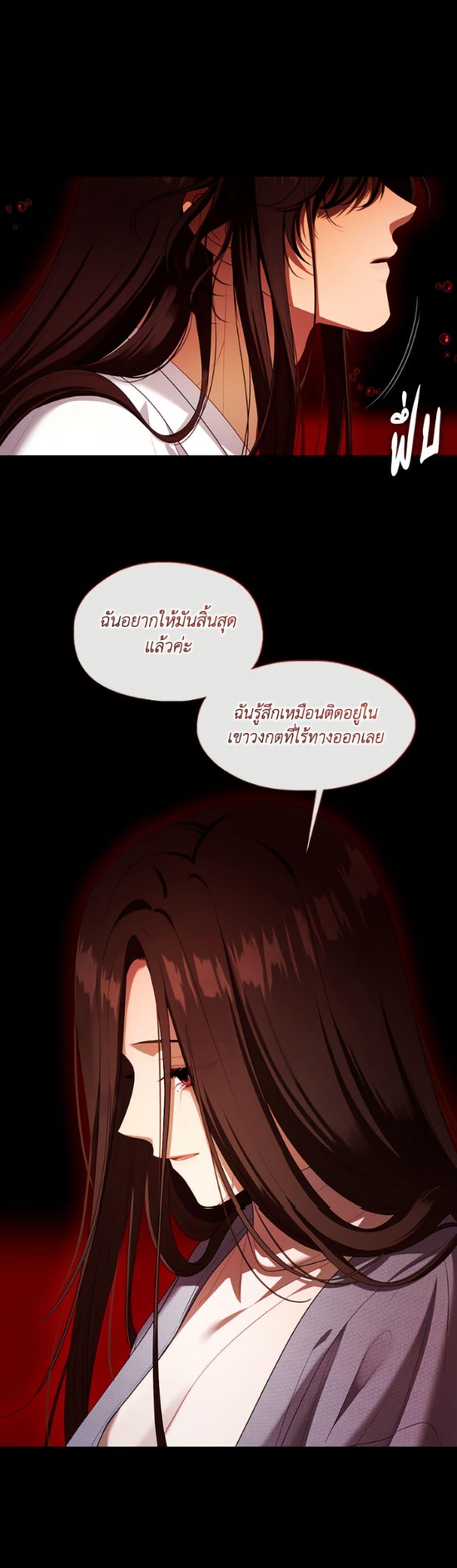 S-Class Hunter Doesn ตอนที่ 79 43