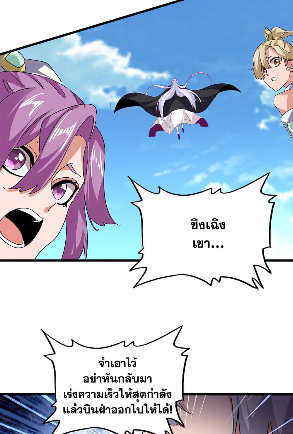 Magic Emperor ตอนที่ 794 32