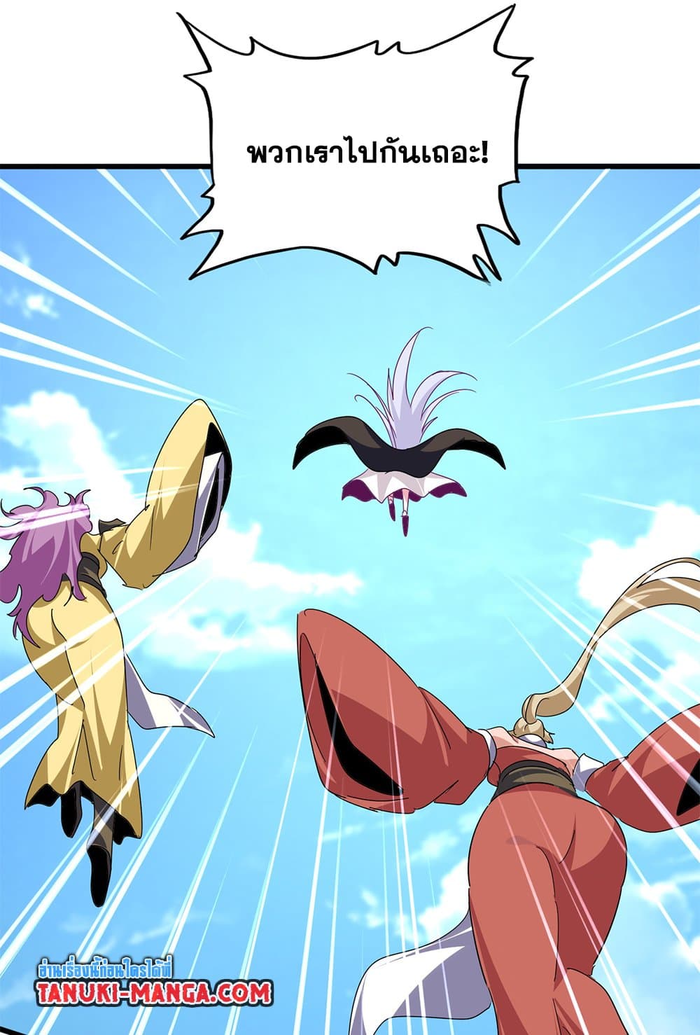 Magic Emperor ตอนที่ 794 34