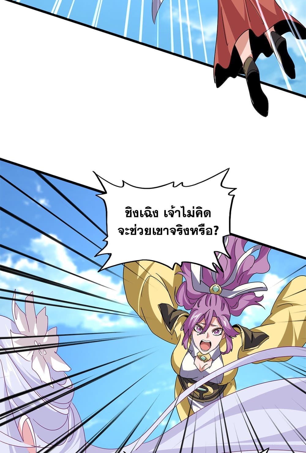 Magic Emperor ตอนที่ 794 35