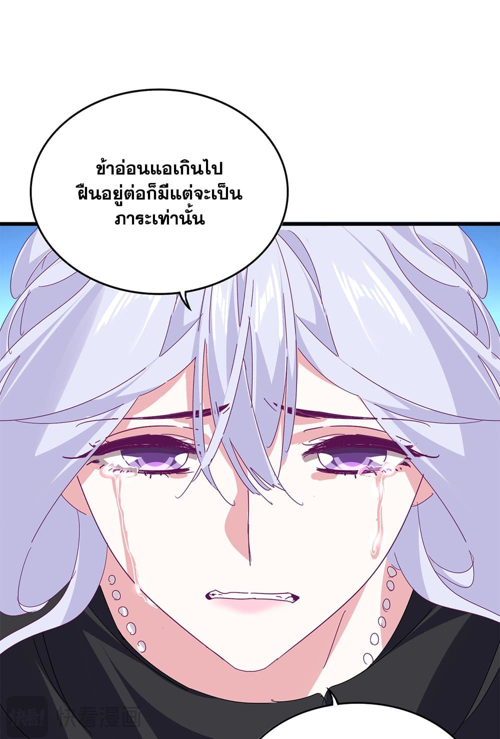 Magic Emperor ตอนที่ 794 37