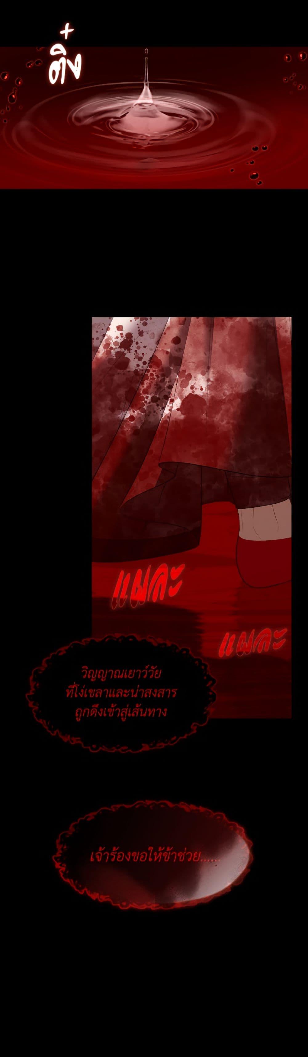 S-Class Hunter Doesn ตอนที่ 79 44