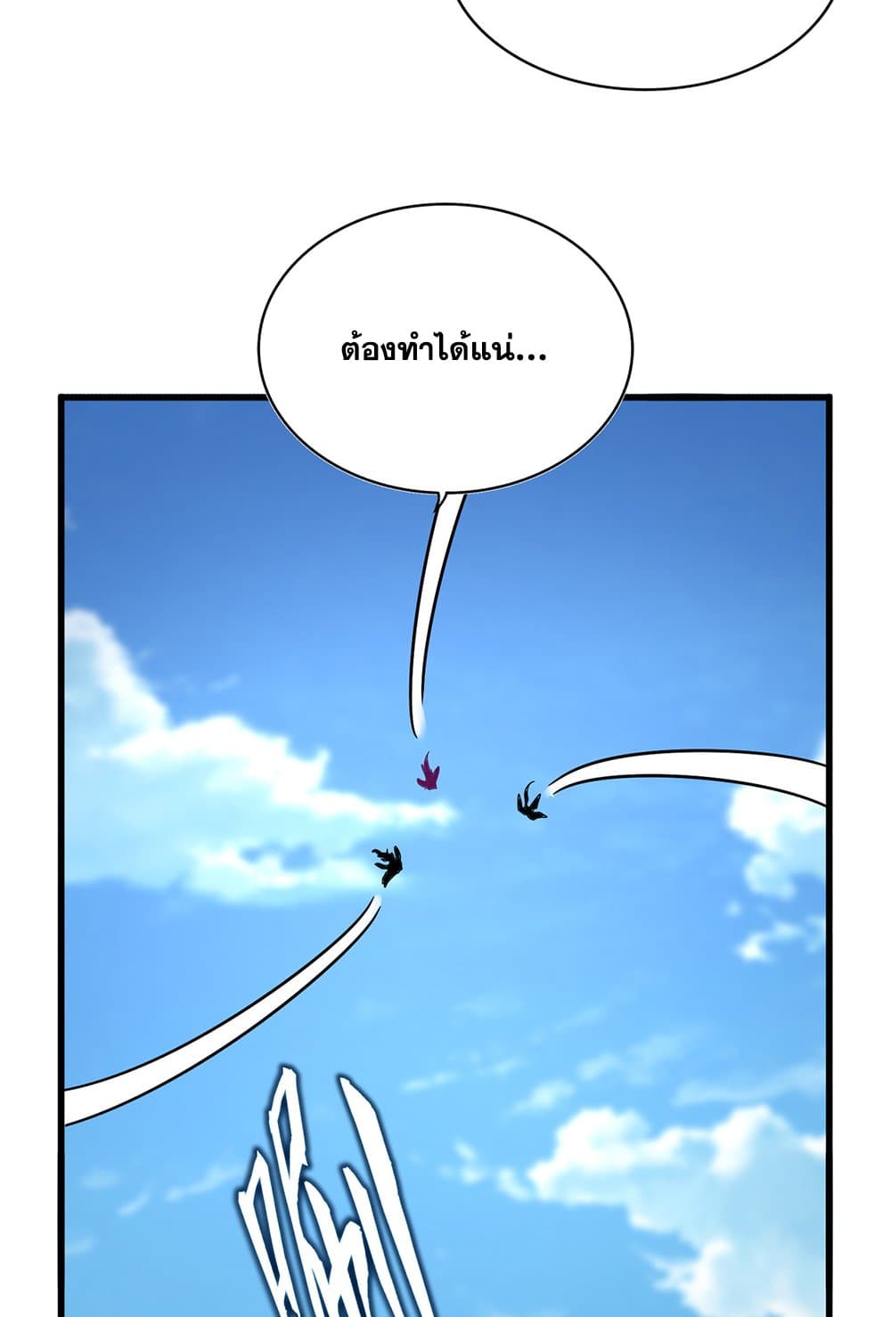 Magic Emperor ตอนที่ 794 41