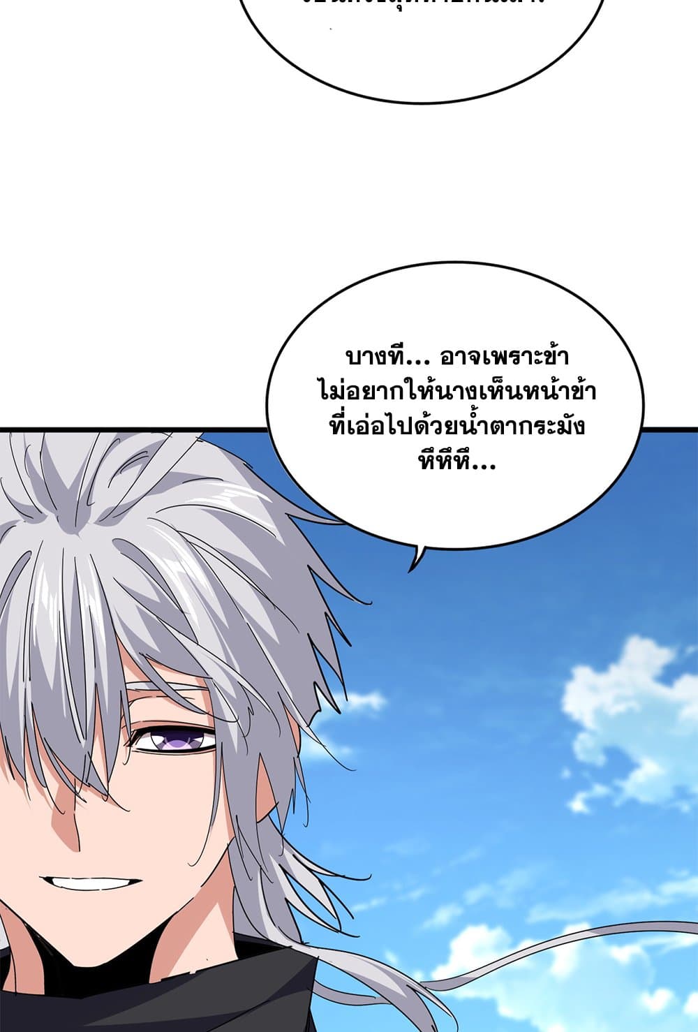 Magic Emperor ตอนที่ 794 43