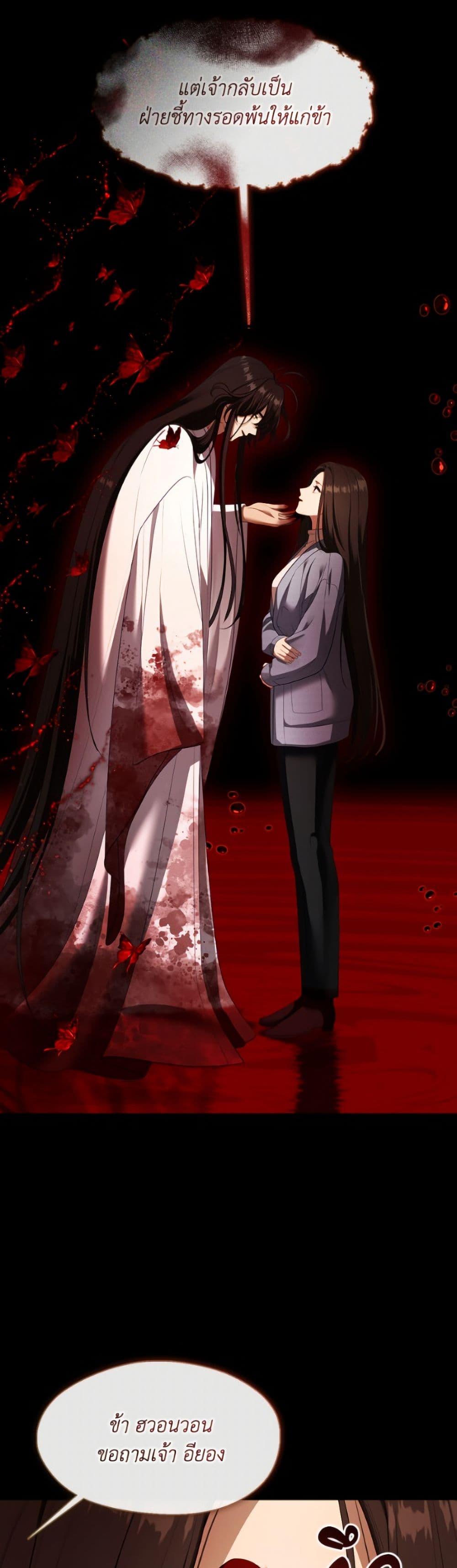 S-Class Hunter Doesn ตอนที่ 79 45