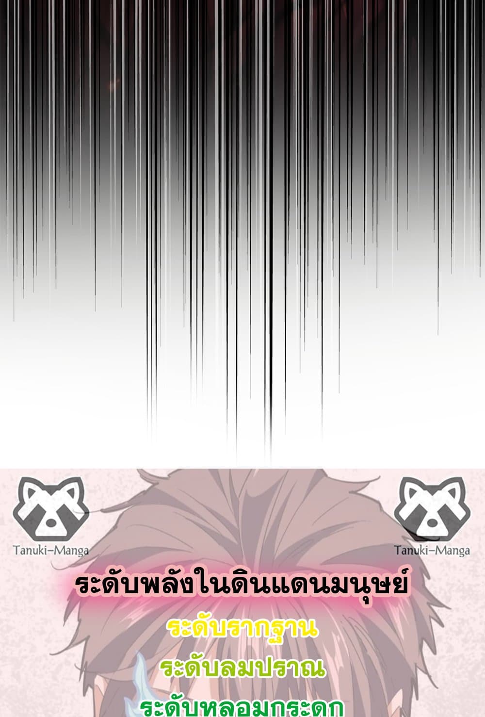 Magic Emperor ตอนที่ 794 58
