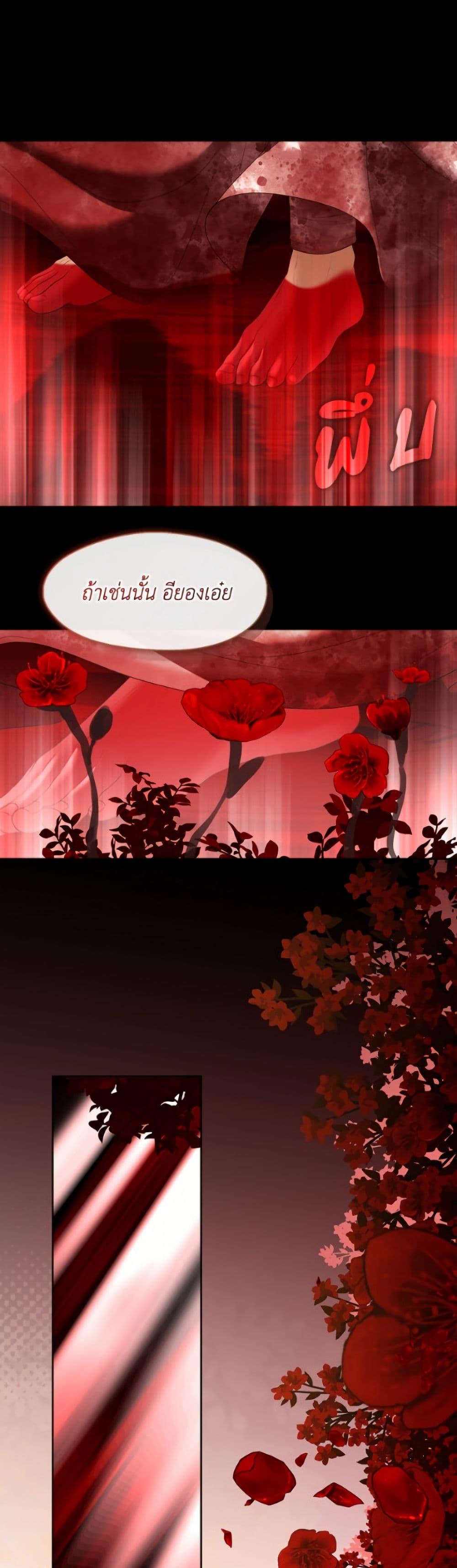 S-Class Hunter Doesn ตอนที่ 79 48