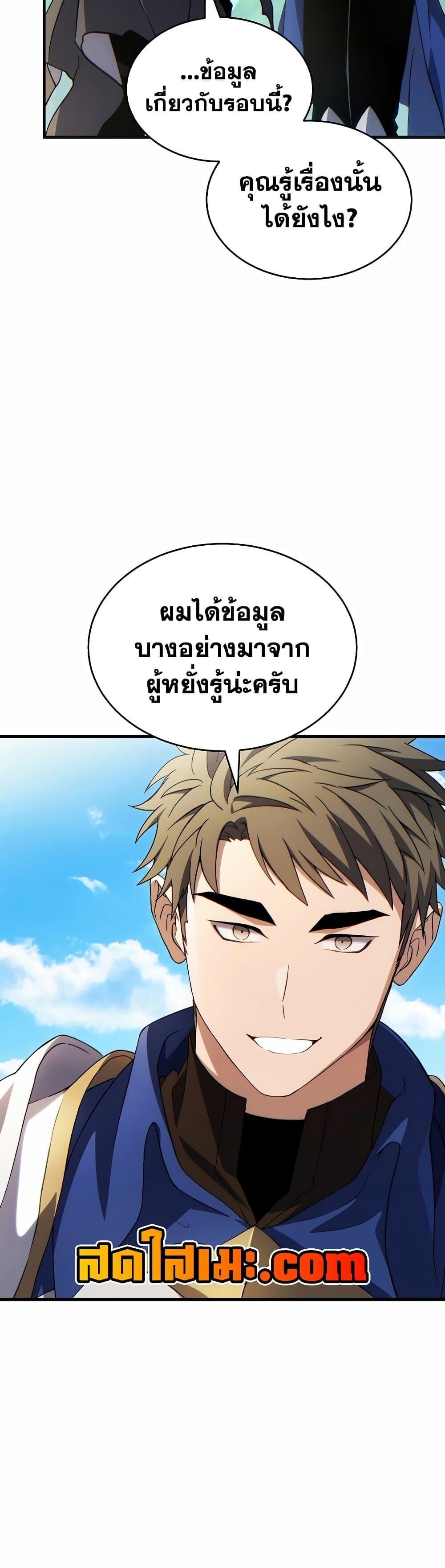 The Max-Level Player 100th Regression ตอนที่ 79 48