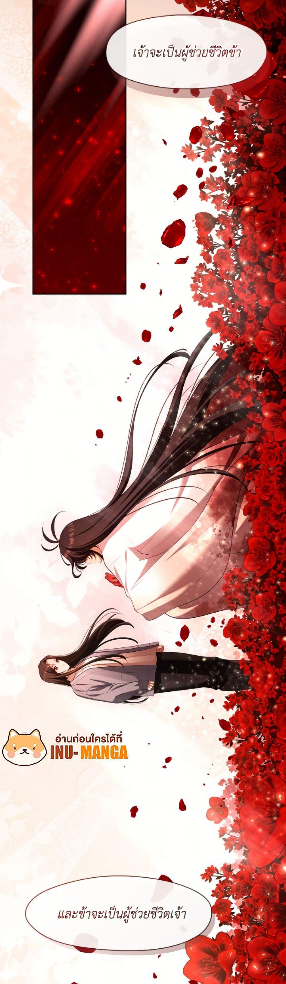 S-Class Hunter Doesn ตอนที่ 79 49