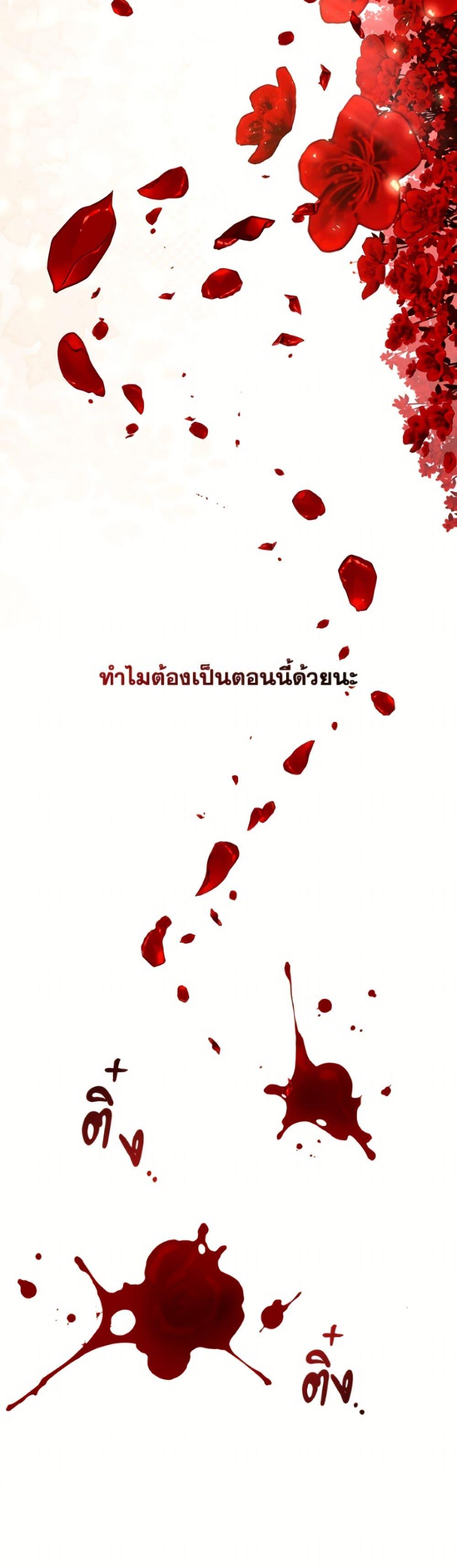 S-Class Hunter Doesn ตอนที่ 79 50