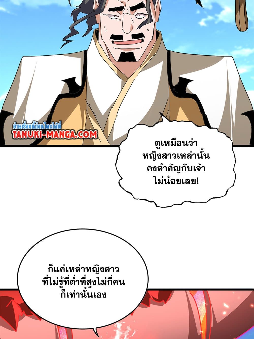 Magic Emperor ตอนที่ 795 3