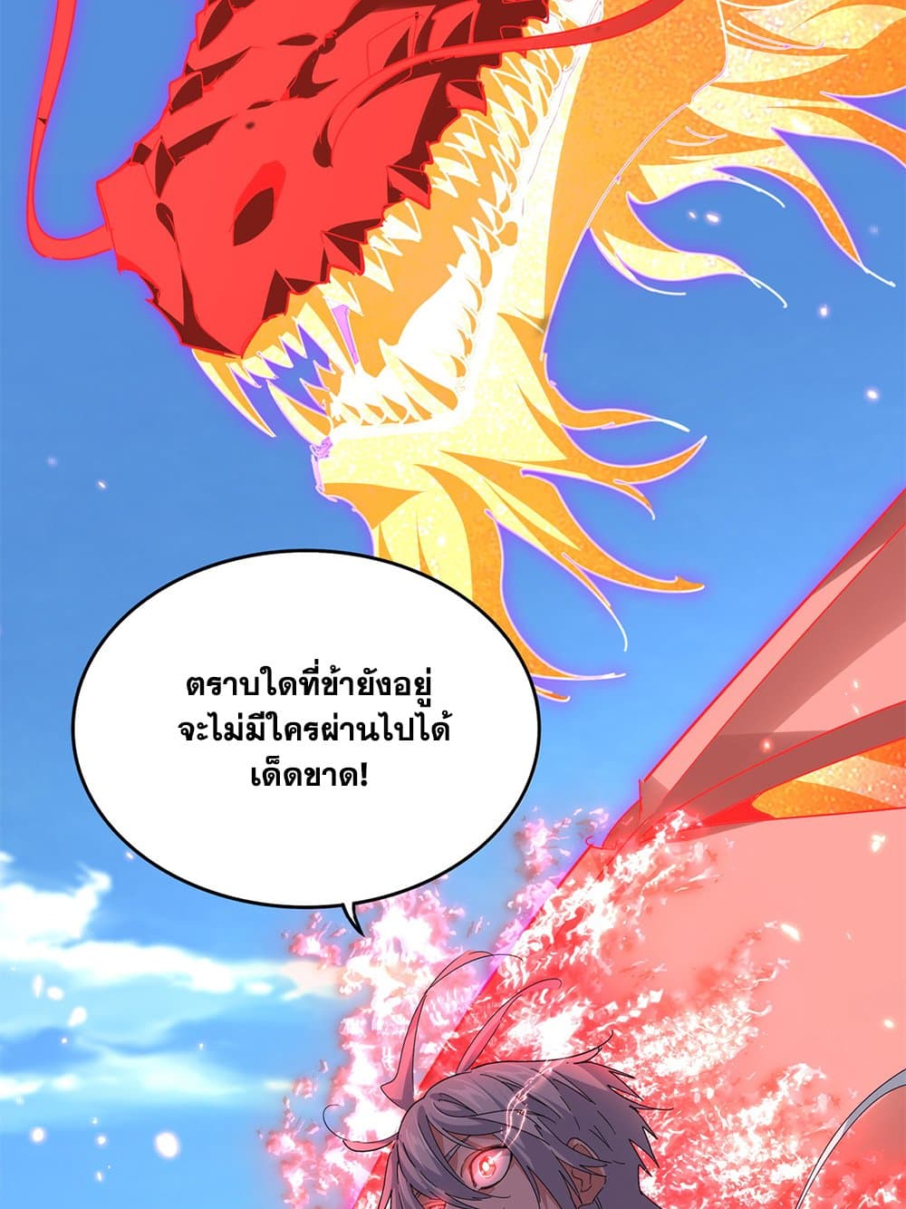 Magic Emperor ตอนที่ 795 9