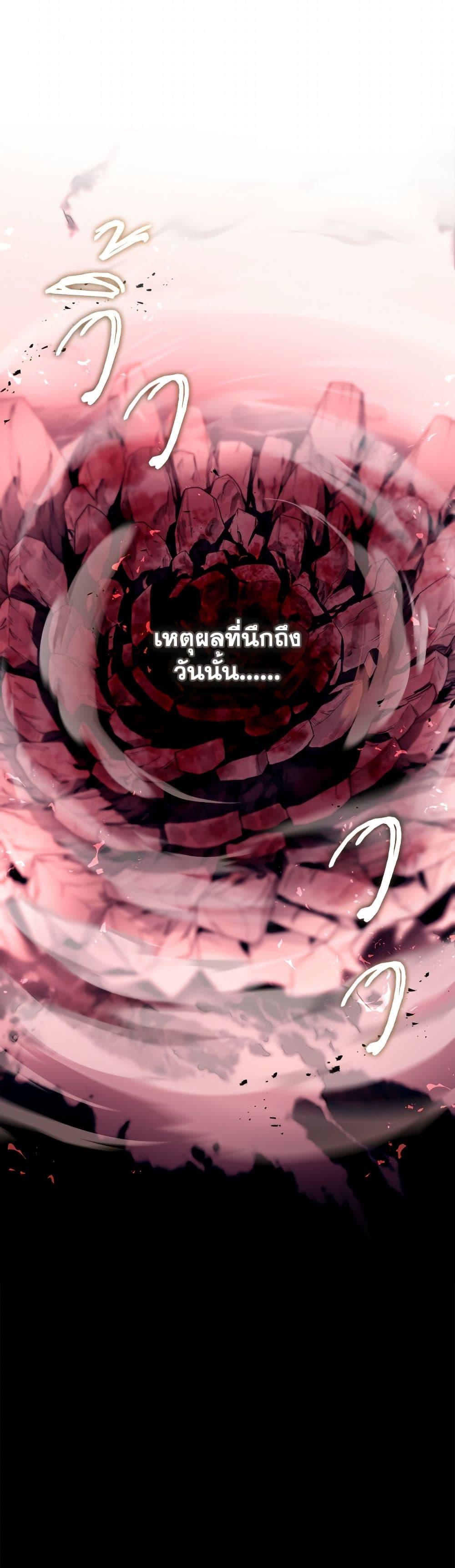 S-Class Hunter Doesn ตอนที่ 79 51